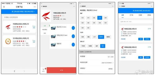 中建八局一公司與聯君軟件達成合作，共同研發智砼寶管理系統